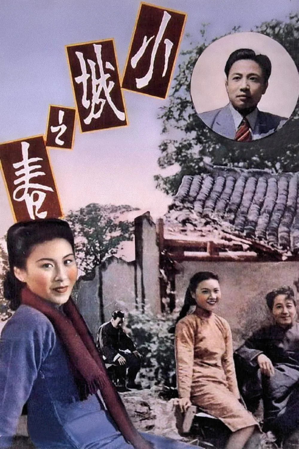 Printemps dans une petite ville (1948)
